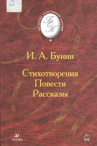 http://library.petrsu.ru/ONHL/vistavki/bun2.jpg